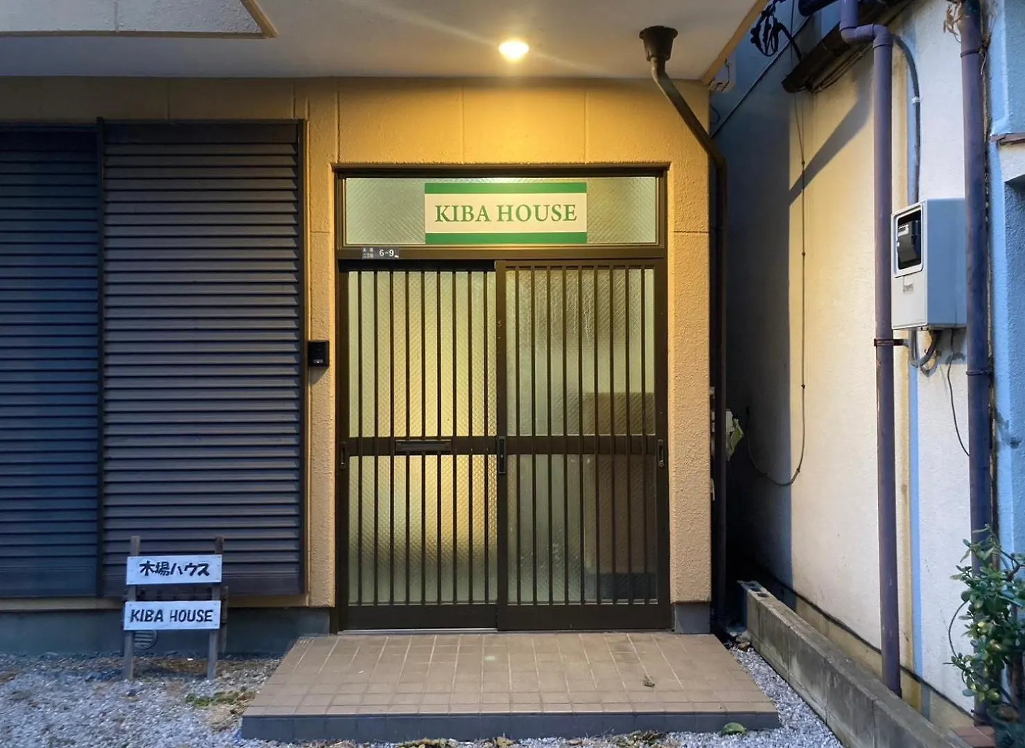 Kiba House Villa Tokió
