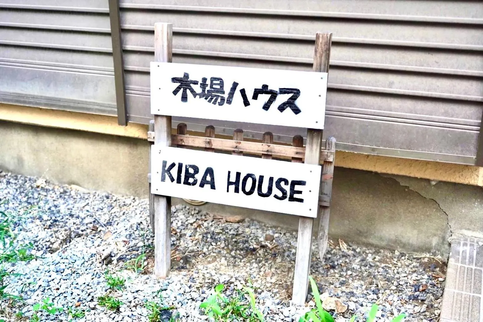 Kiba House Villa Tokió Japán